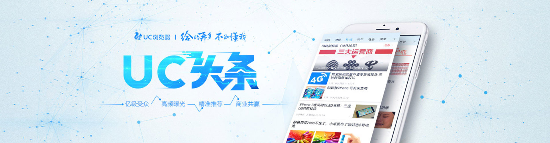 白杨信息流优化师